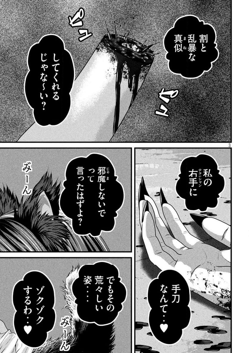 ドラQ - 第22話 - Page 3