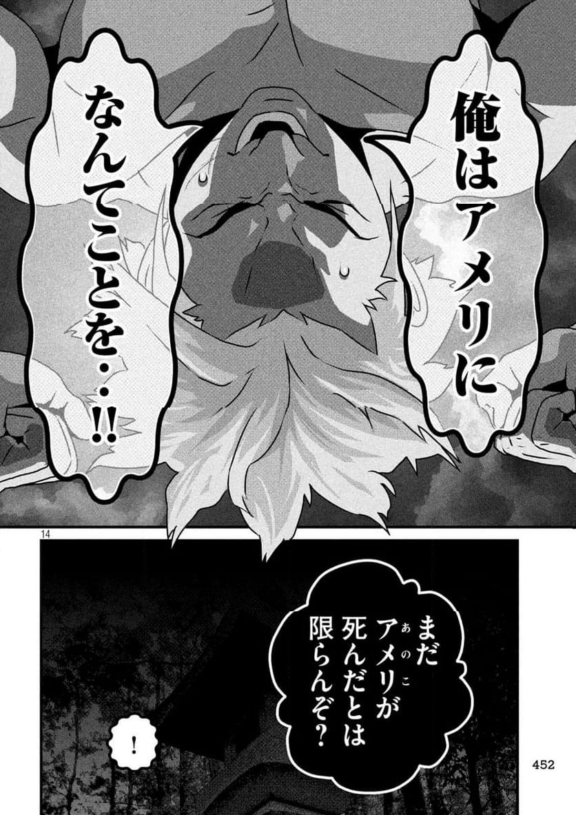 ドラQ - 第23話 - Page 14