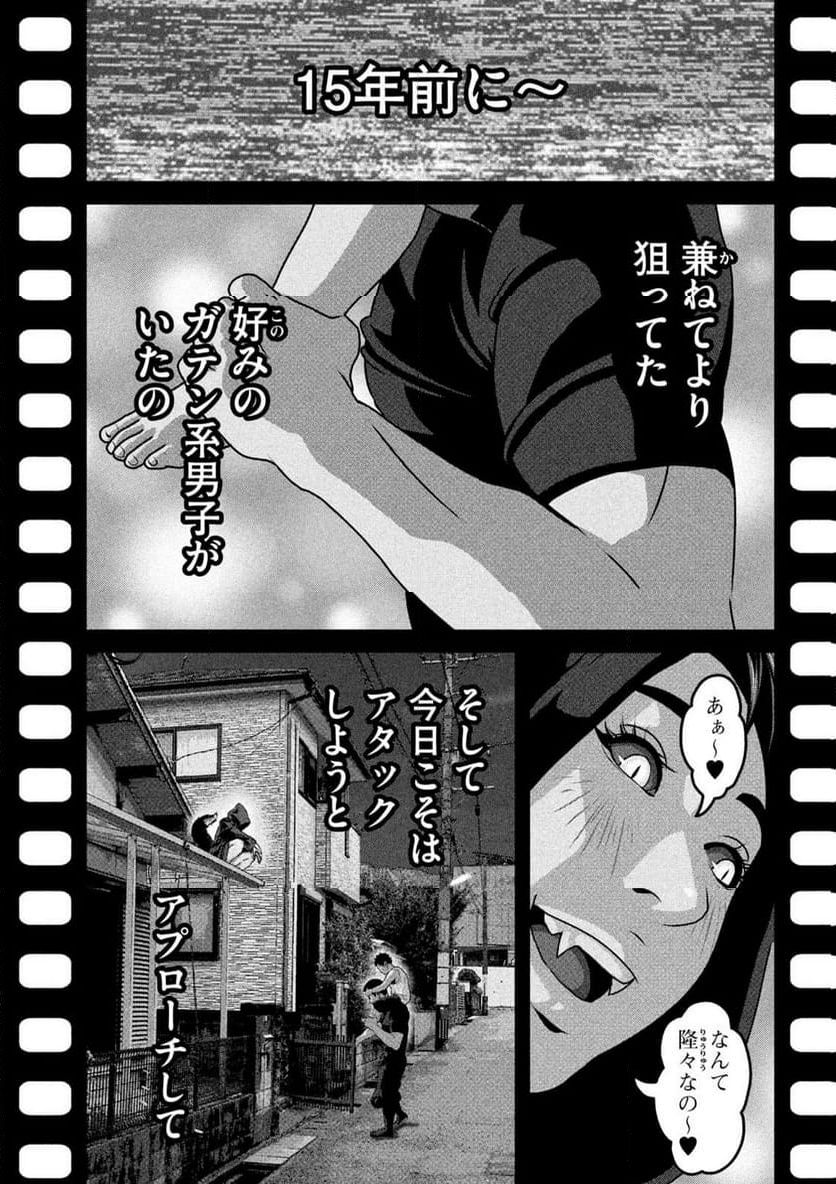 ドラQ - 第23話 - Page 7