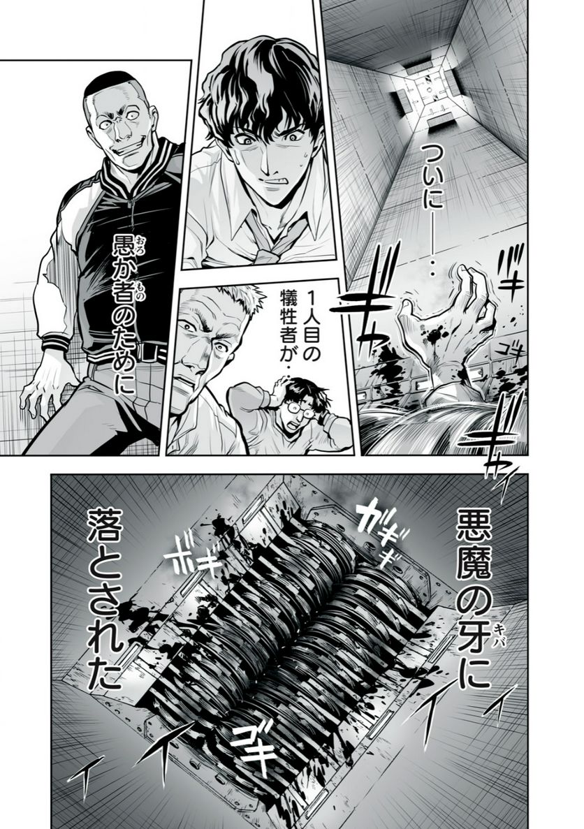 デスクリエイト 第1.3話 - Trang 1