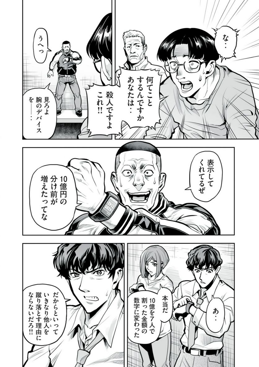 デスクリエイト 第1.3話 - Trang 2