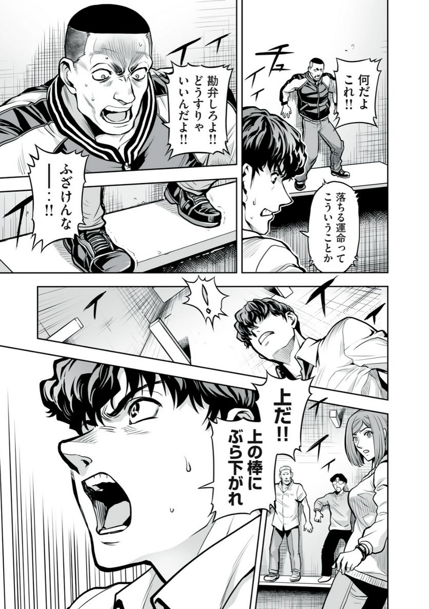デスクリエイト 第1.3話 - Trang 11