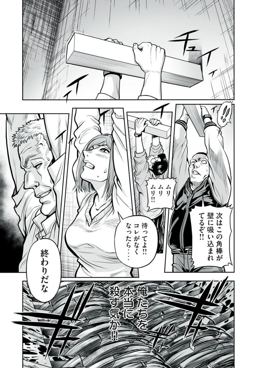 デスクリエイト 第1.3話 - Trang 13
