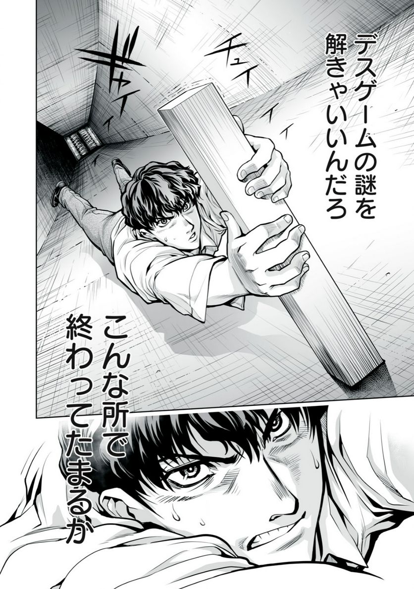 デスクリエイト 第1.3話 - Trang 14