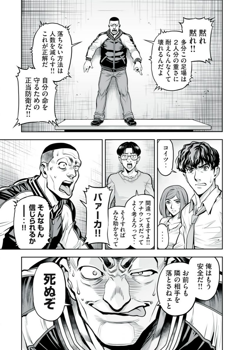デスクリエイト 第1.3話 - Trang 3