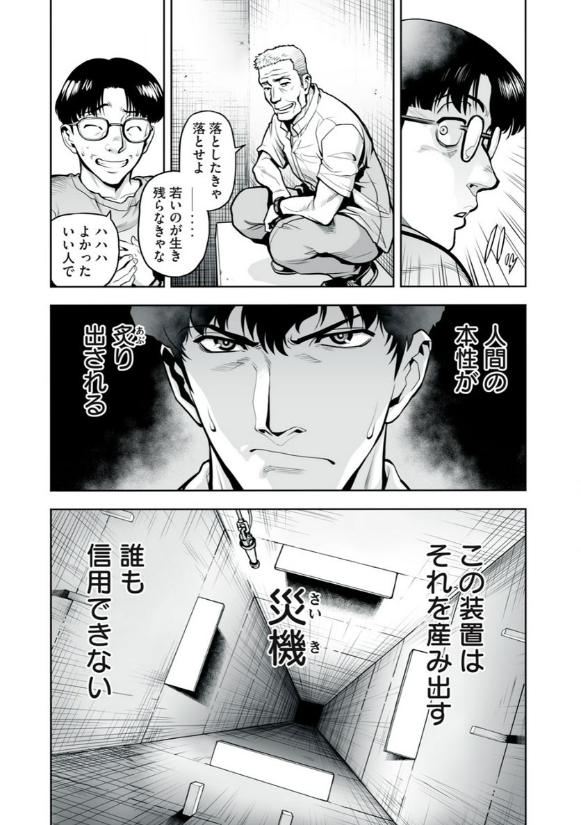 デスクリエイト 第1.3話 - Trang 4