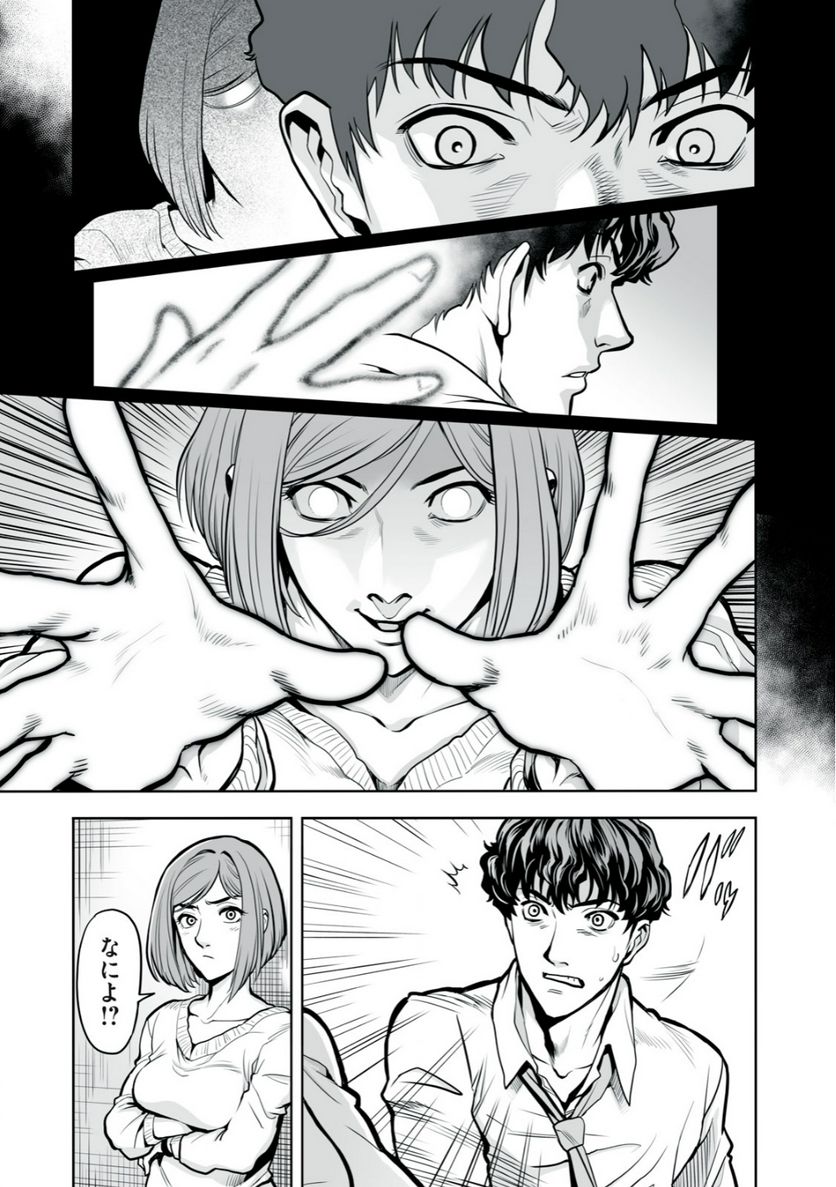 デスクリエイト 第1.3話 - Trang 5