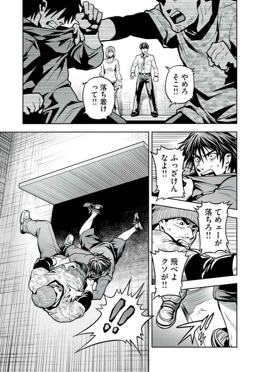 デスクリエイト 第1.3話 - Trang 7