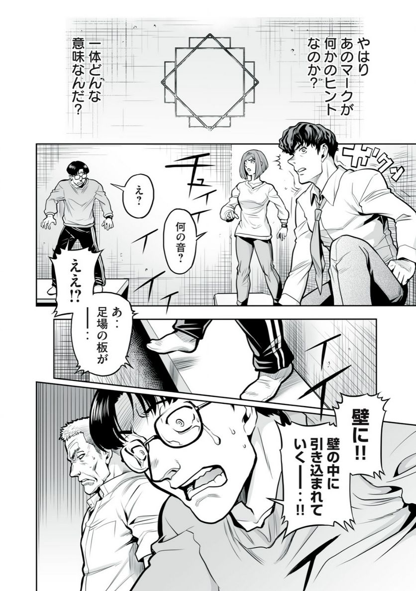 デスクリエイト 第1.3話 - Trang 10
