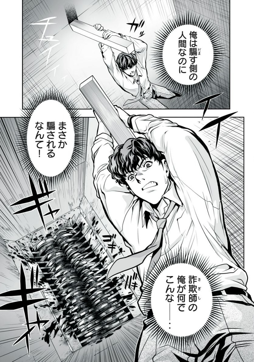 デスクリエイト 第2.1話 - Trang 1