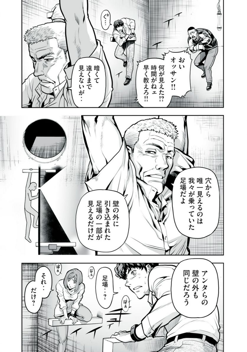 デスクリエイト 第2.1話 - Trang 11