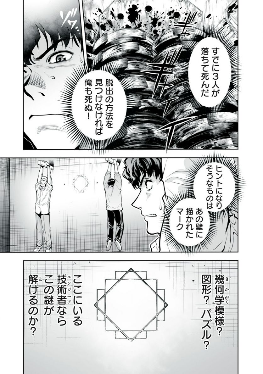 デスクリエイト 第2.1話 - Trang 3