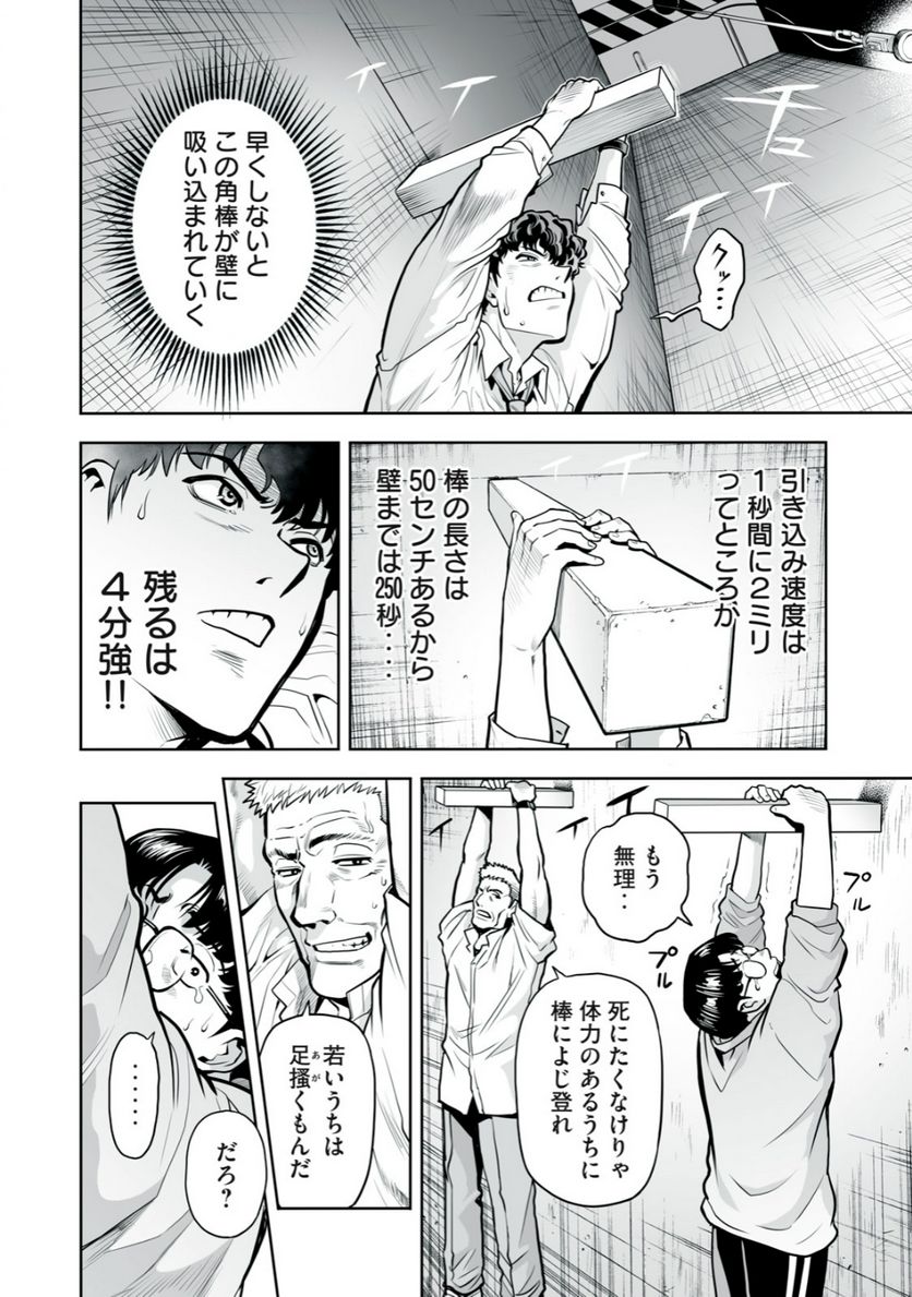 デスクリエイト 第2.1話 - Trang 4