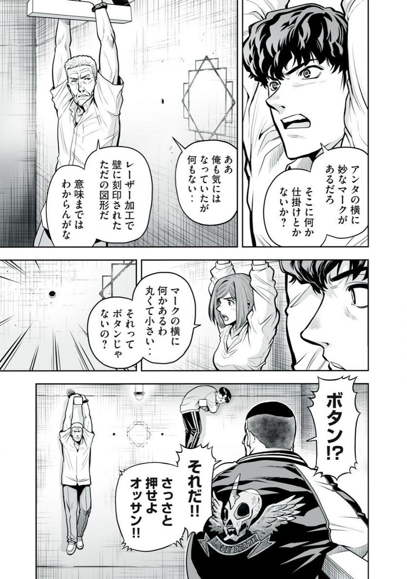 デスクリエイト 第2.1話 - Trang 7
