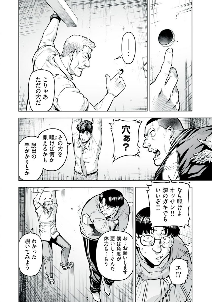 デスクリエイト 第2.1話 - Trang 8