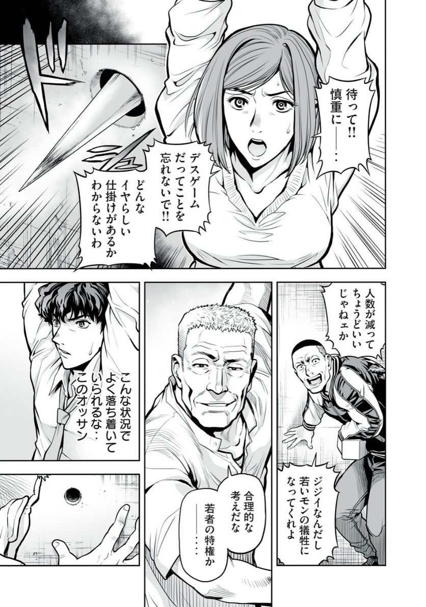デスクリエイト 第2.1話 - Trang 9