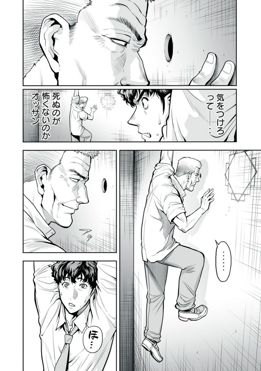 デスクリエイト 第2.1話 - Trang 10