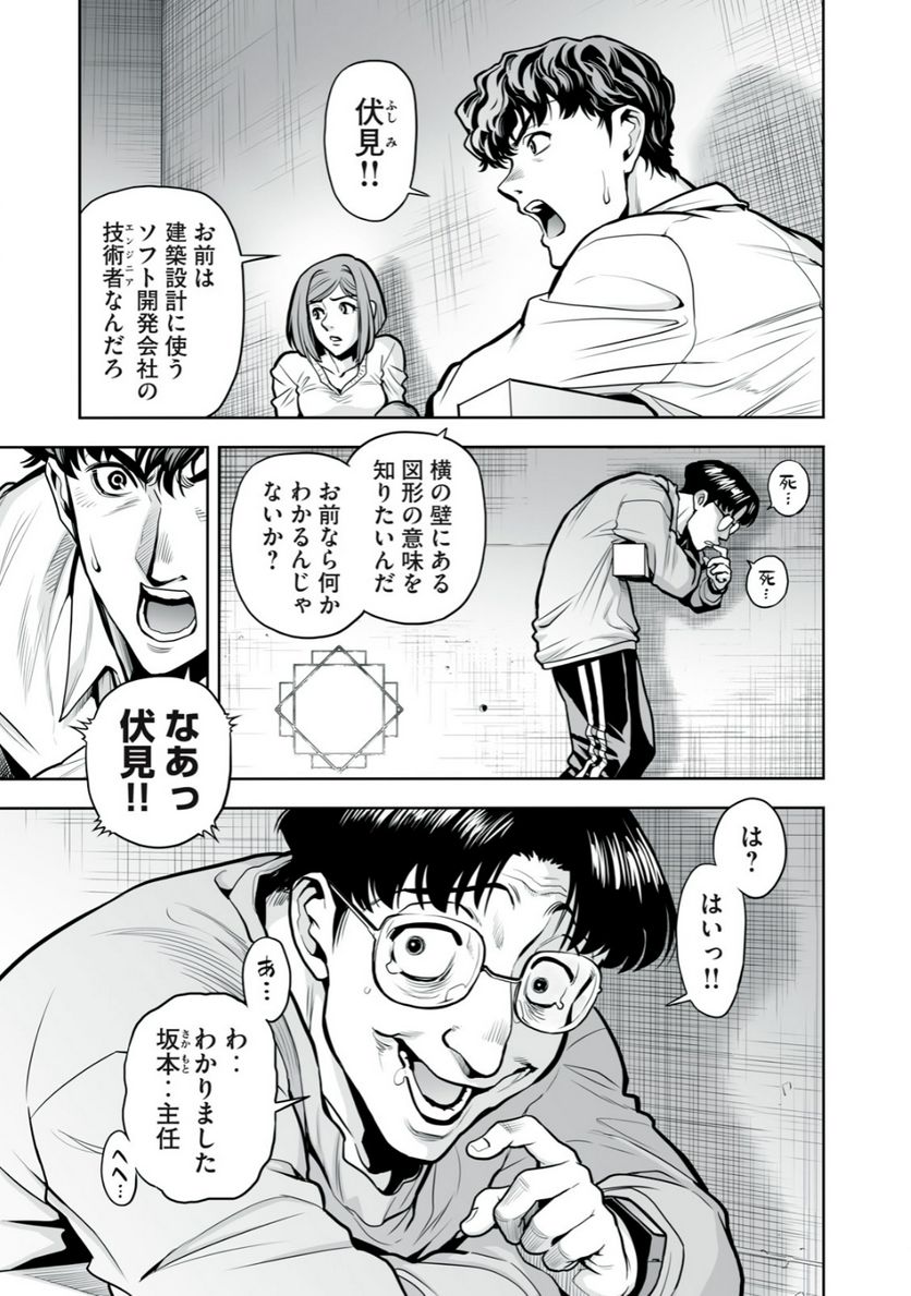 デスクリエイト 第2.2話 - Trang 1
