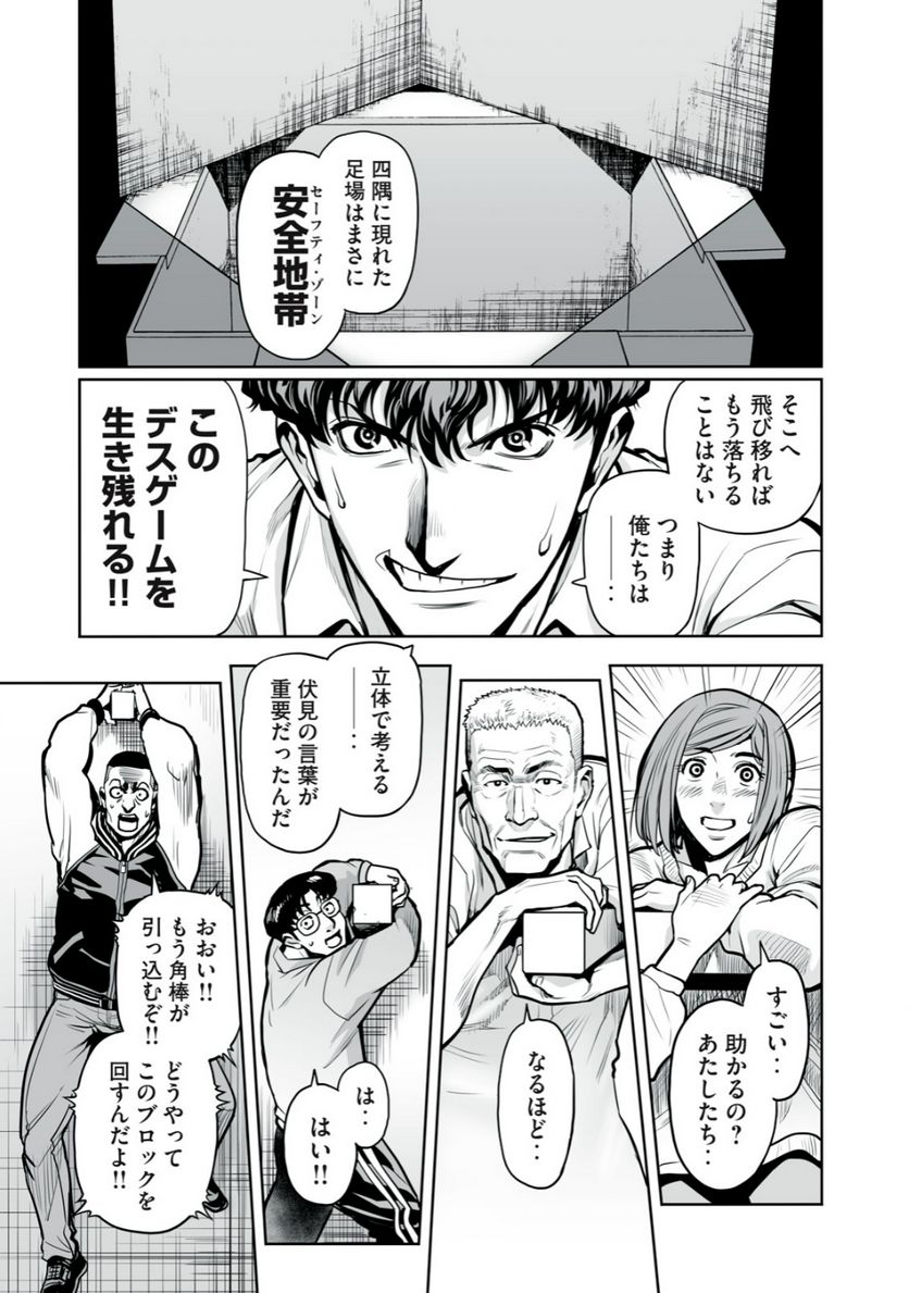 デスクリエイト 第2.2話 - Trang 11