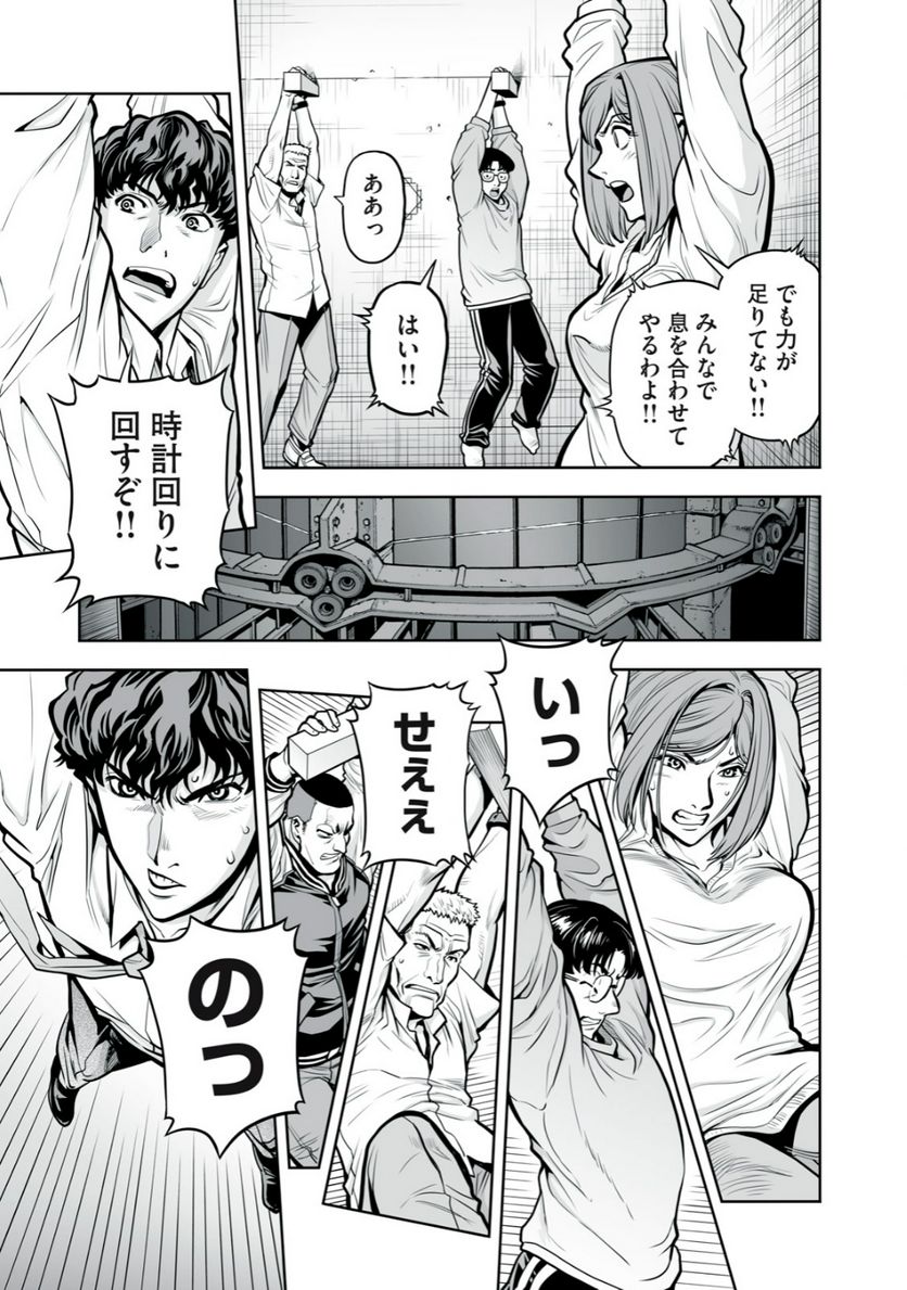 デスクリエイト 第2.2話 - Trang 13