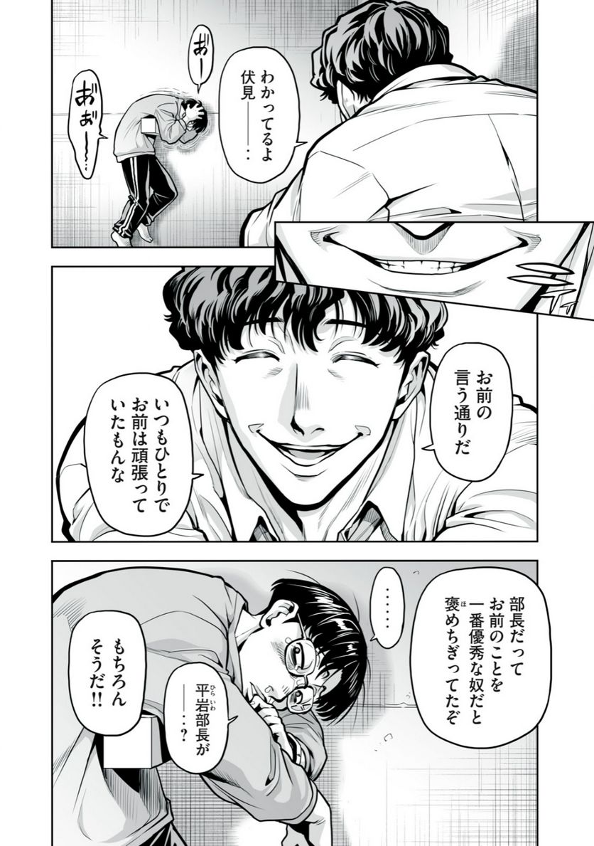 デスクリエイト 第2.2話 - Trang 4