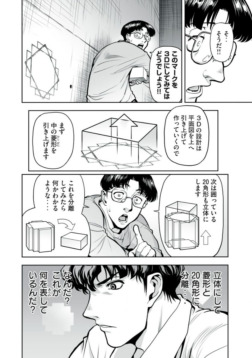 デスクリエイト 第2.2話 - Trang 6