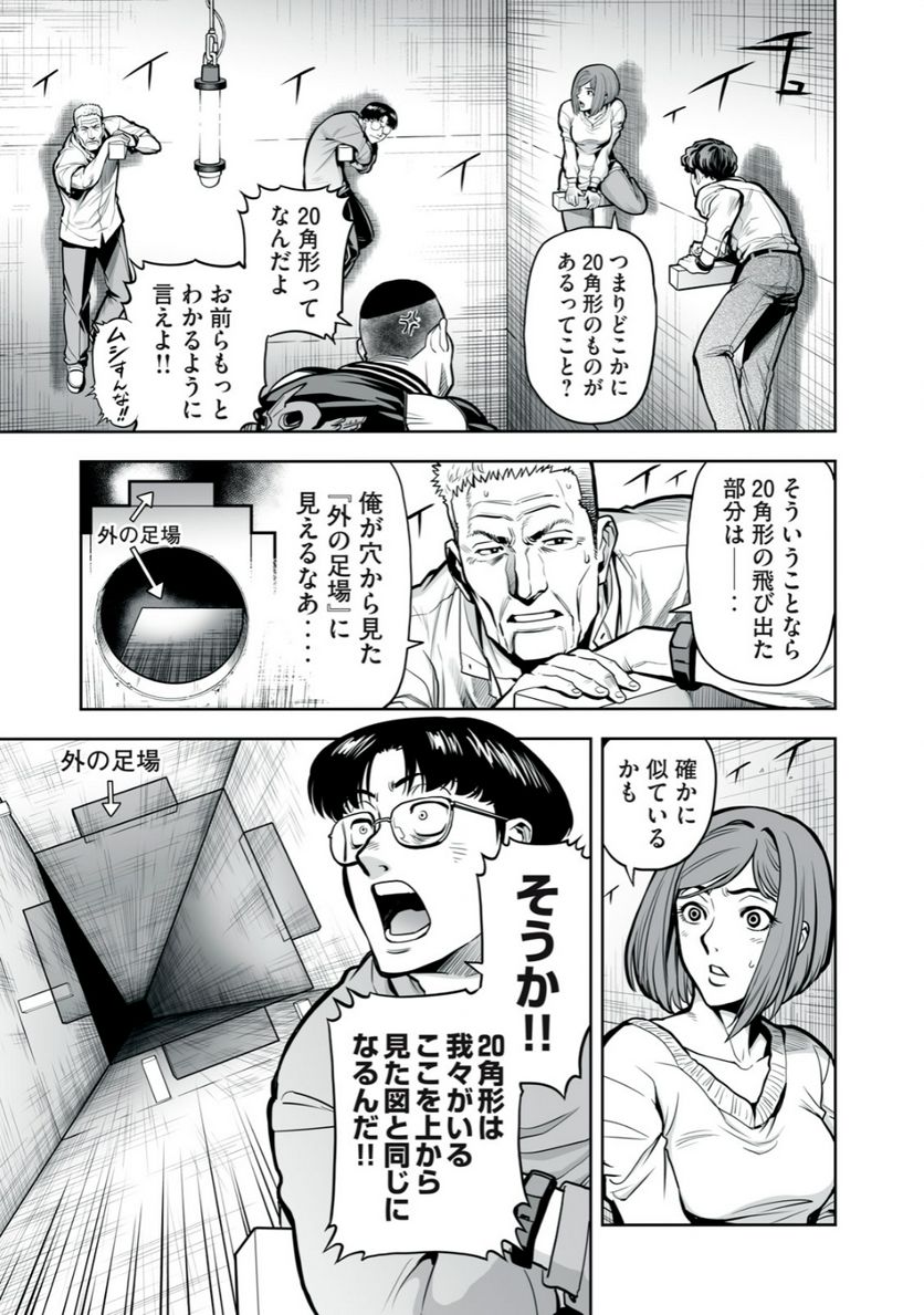 デスクリエイト 第2.2話 - Trang 7