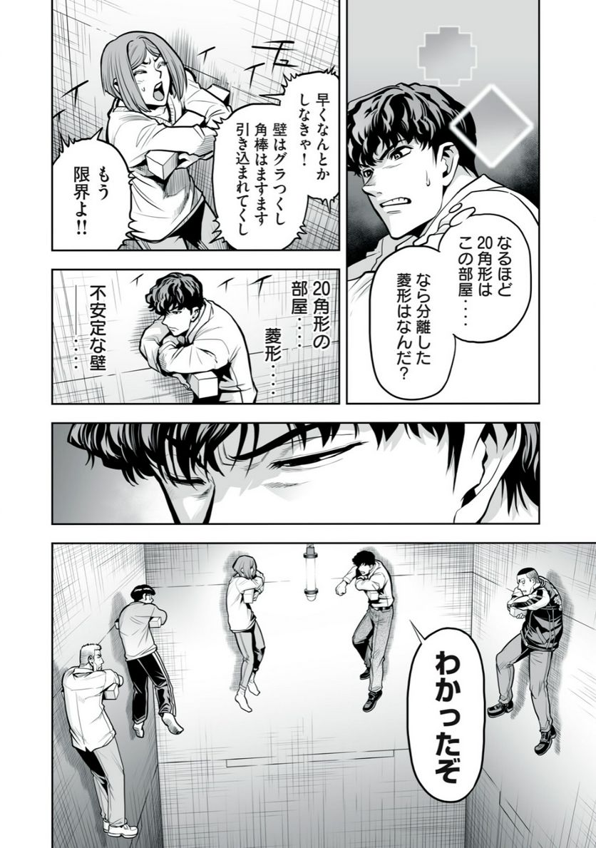 デスクリエイト 第2.2話 - Trang 8