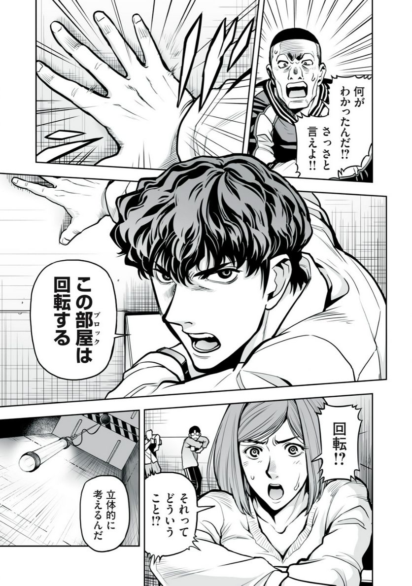デスクリエイト 第2.2話 - Trang 9