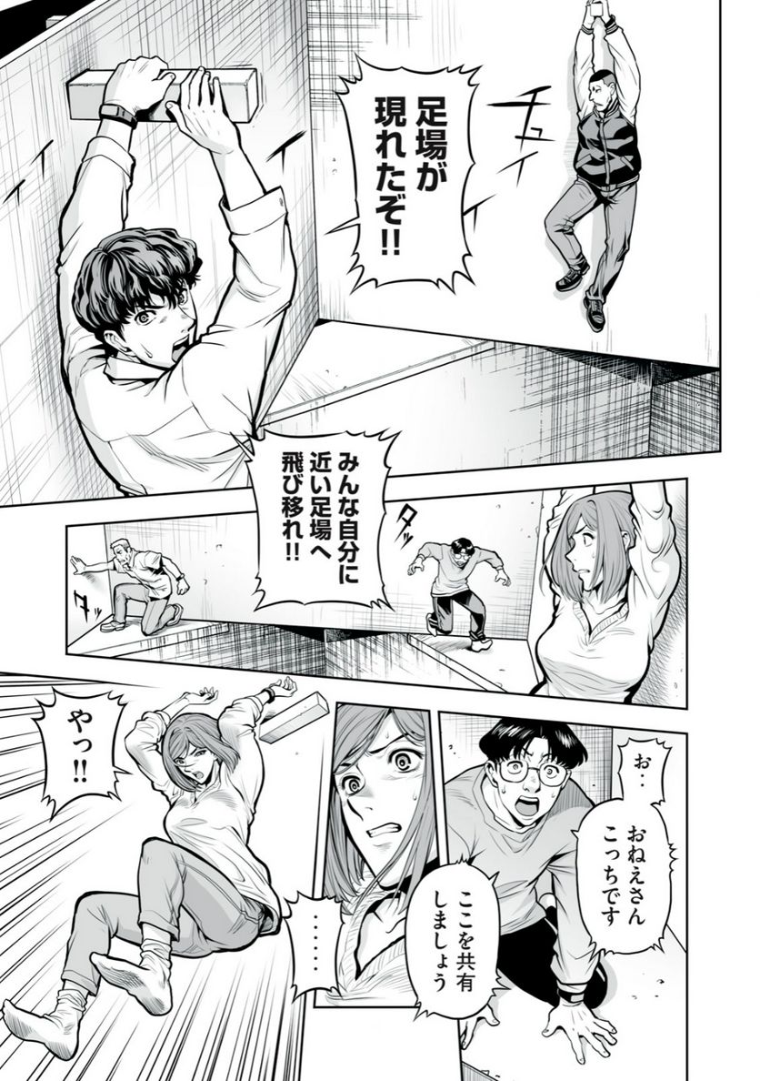 デスクリエイト 第2.3話 - Trang 1