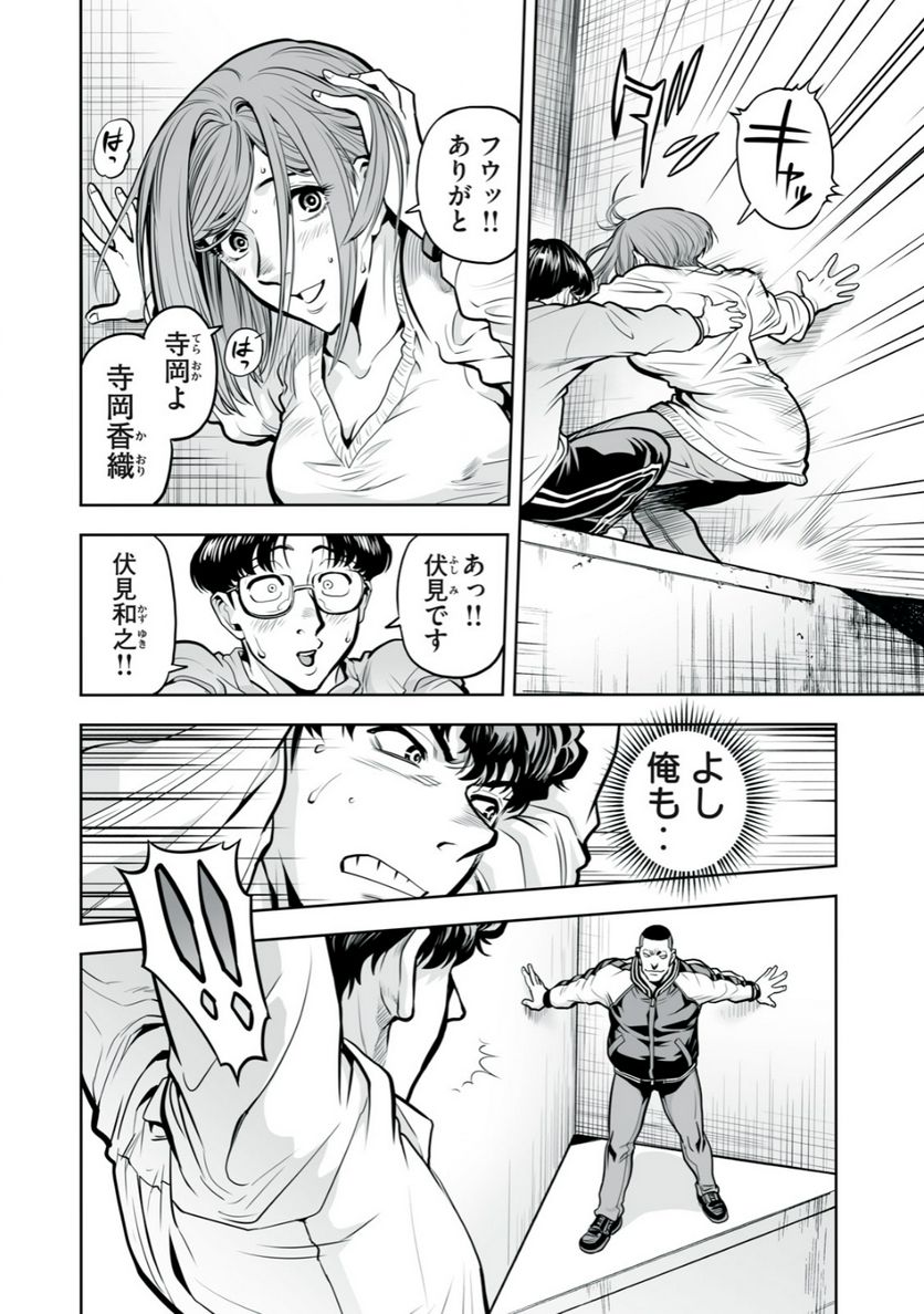 デスクリエイト 第2.3話 - Trang 2