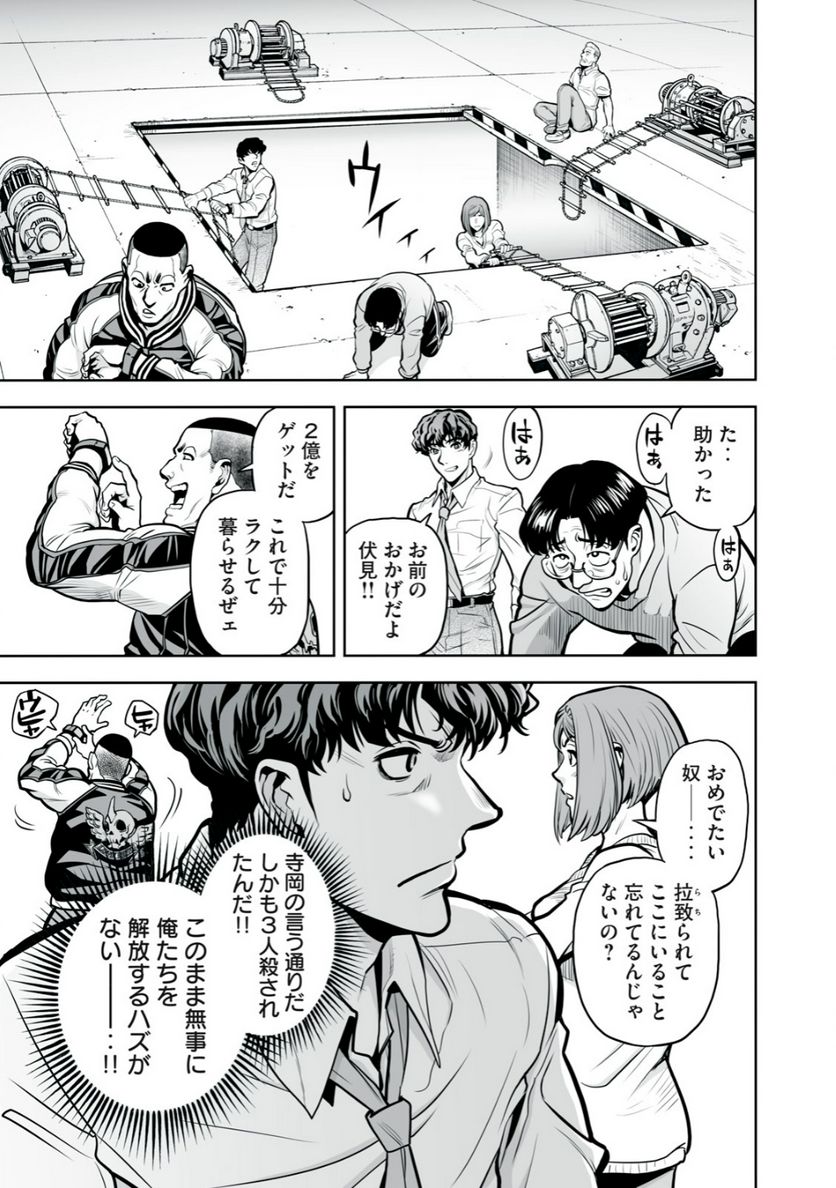 デスクリエイト 第2.3話 - Trang 11