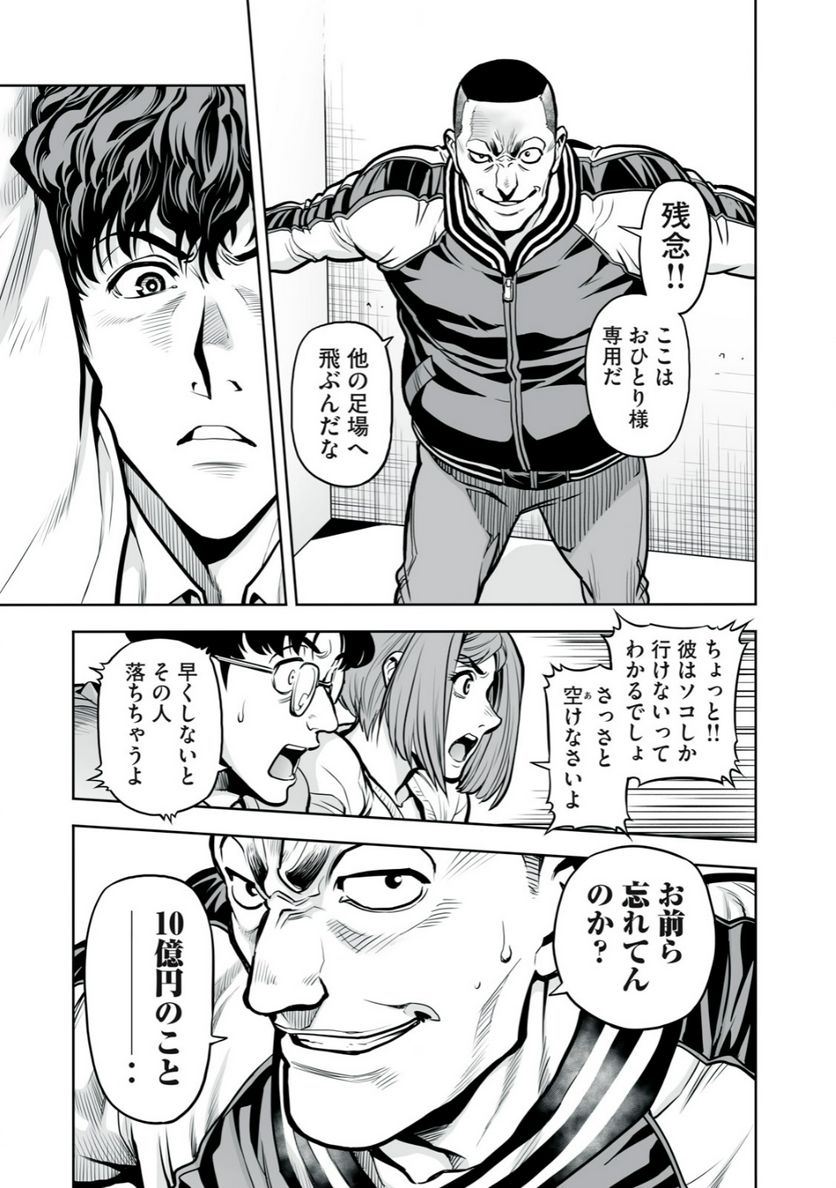 デスクリエイト 第2.3話 - Trang 3