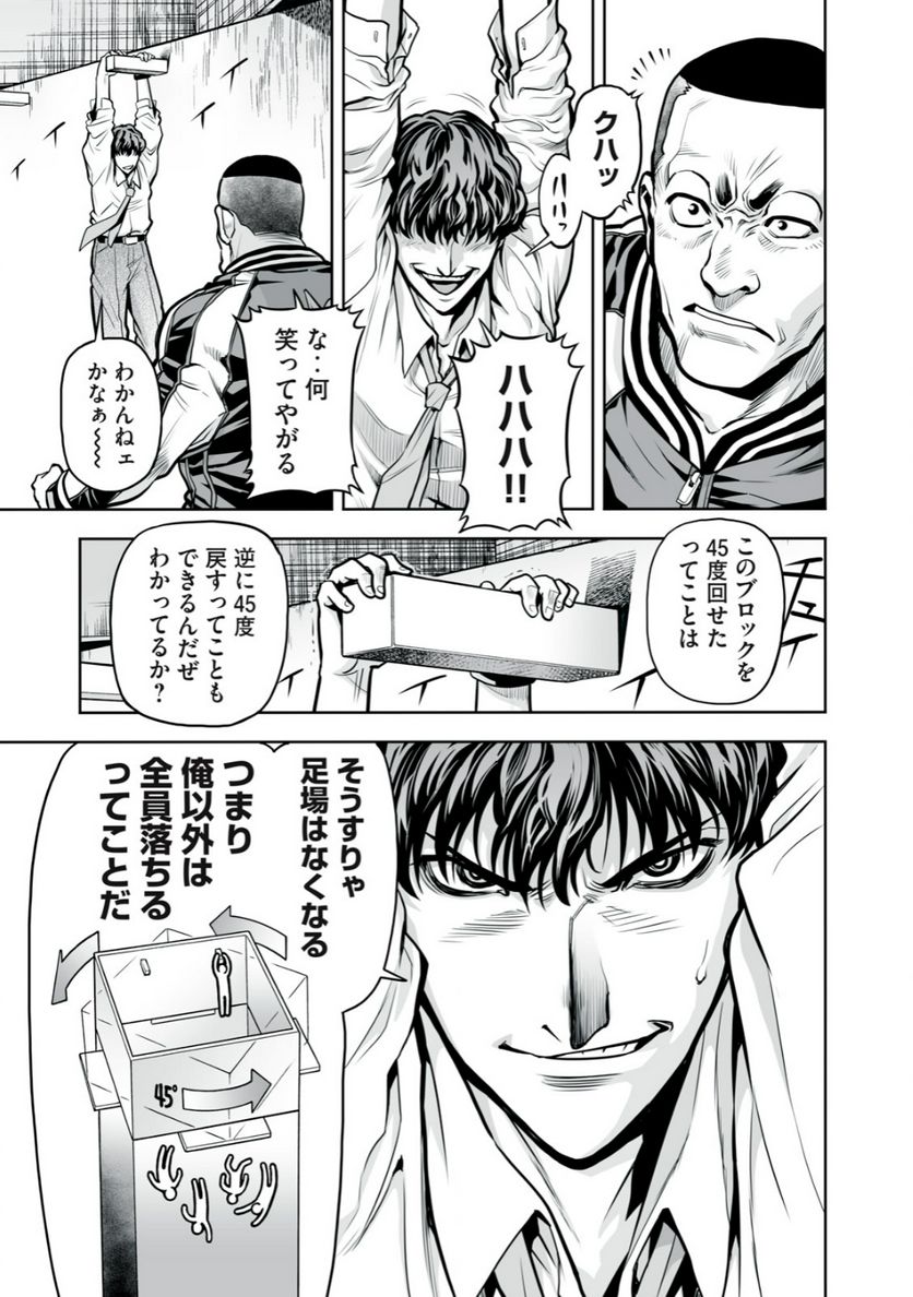 デスクリエイト 第2.3話 - Trang 5