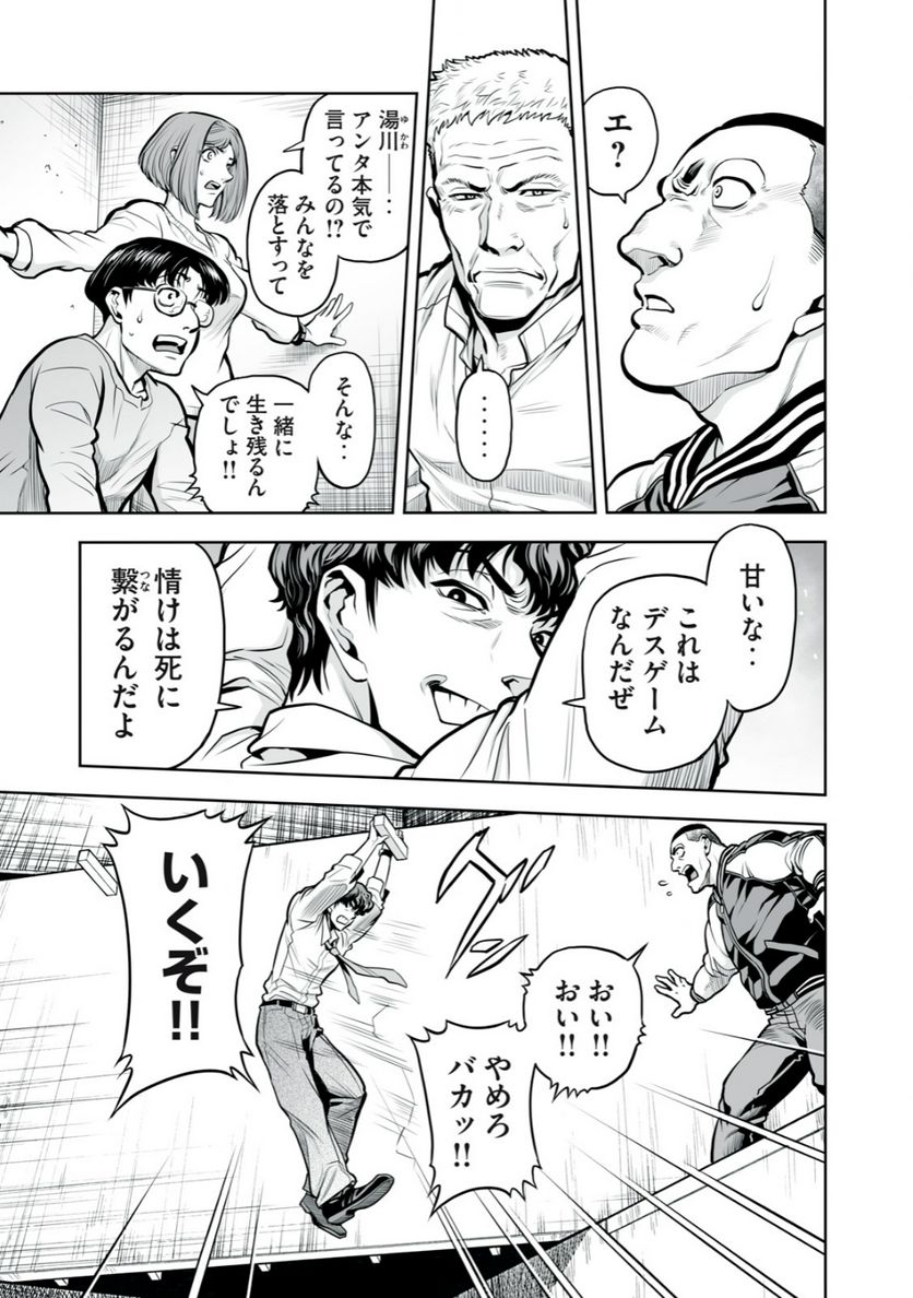 デスクリエイト 第2.3話 - Trang 7