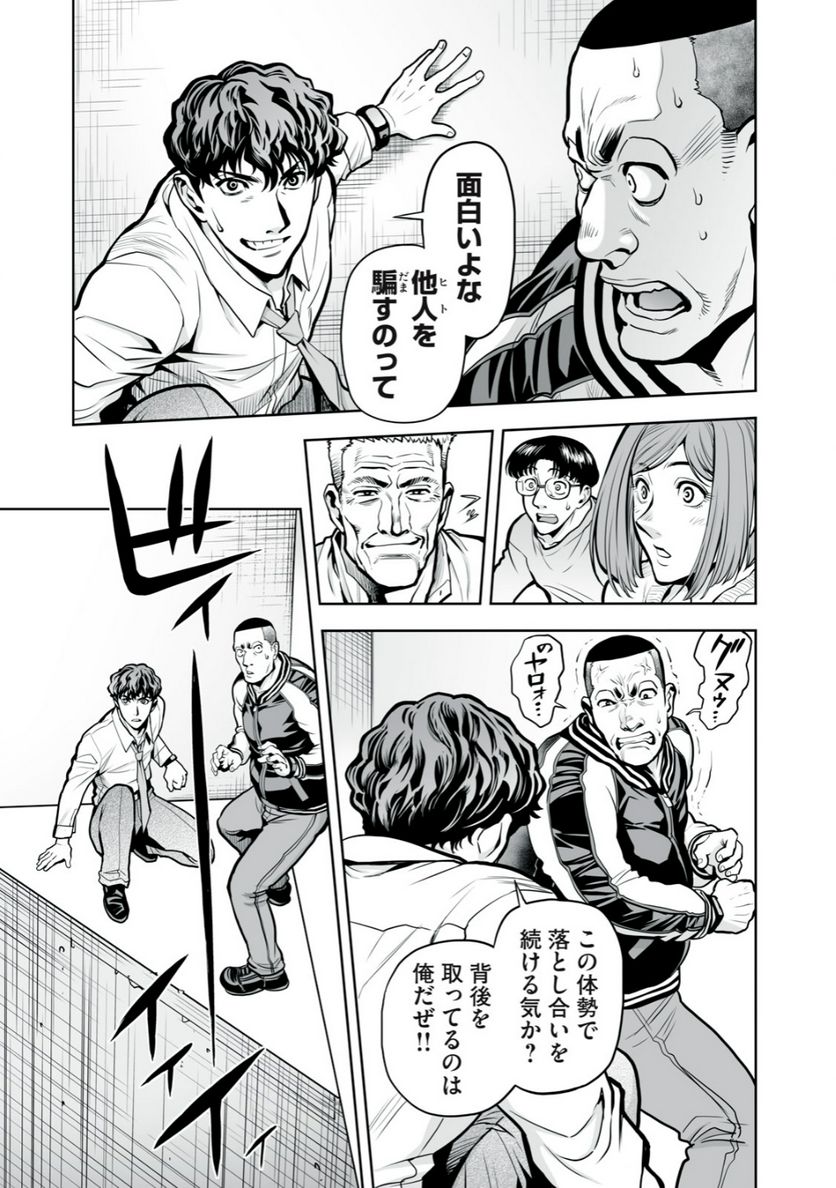 デスクリエイト 第2.3話 - Trang 9