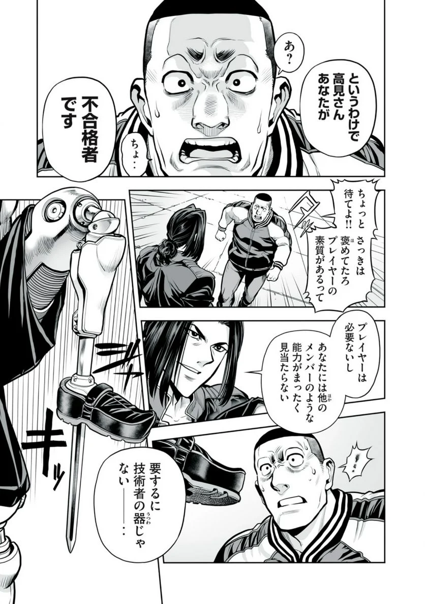 デスクリエイト 第2.4話 - Trang 15