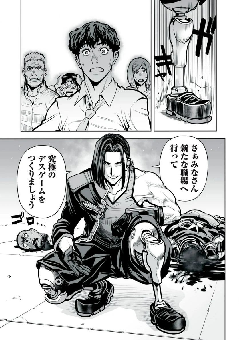 デスクリエイト 第2.4話 - Trang 17