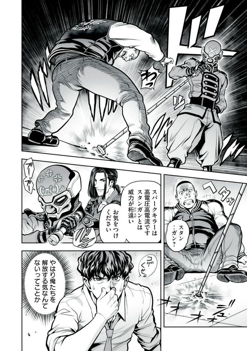 デスクリエイト 第2.4話 - Trang 4