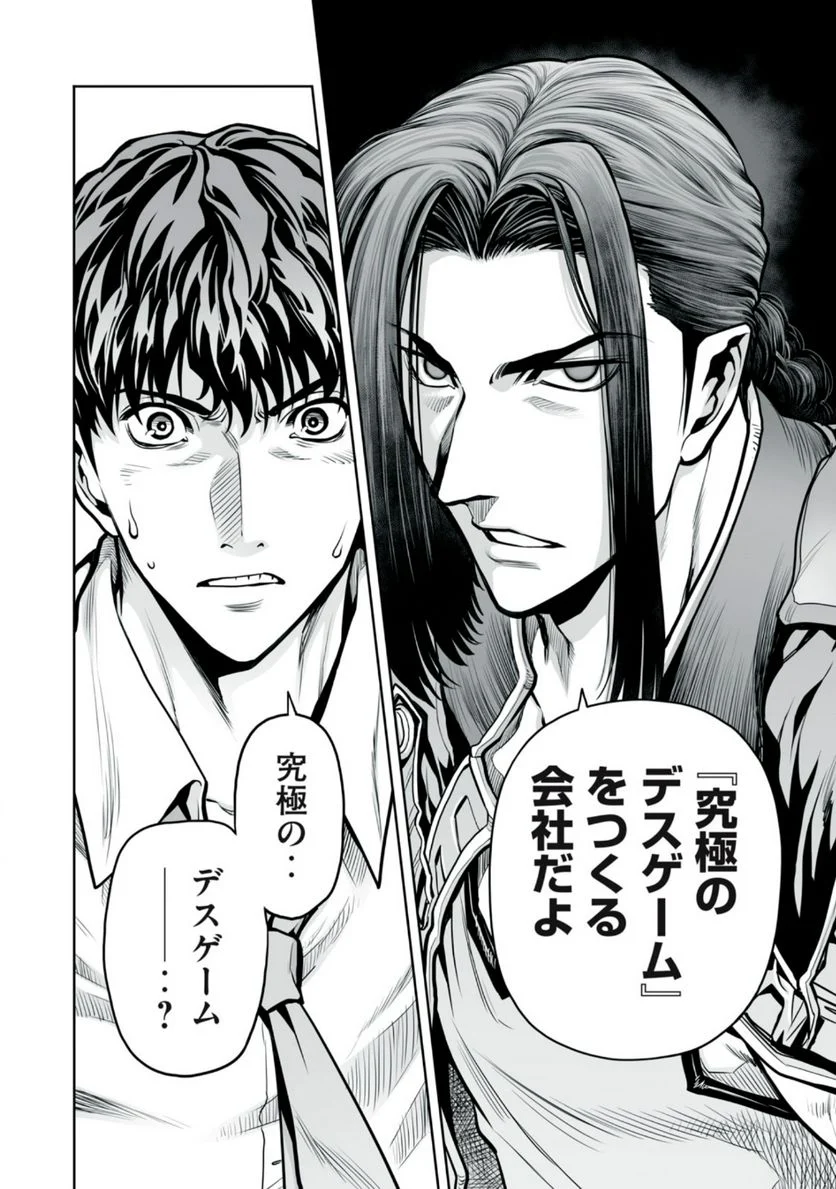 デスクリエイト 第2.4話 - Trang 6
