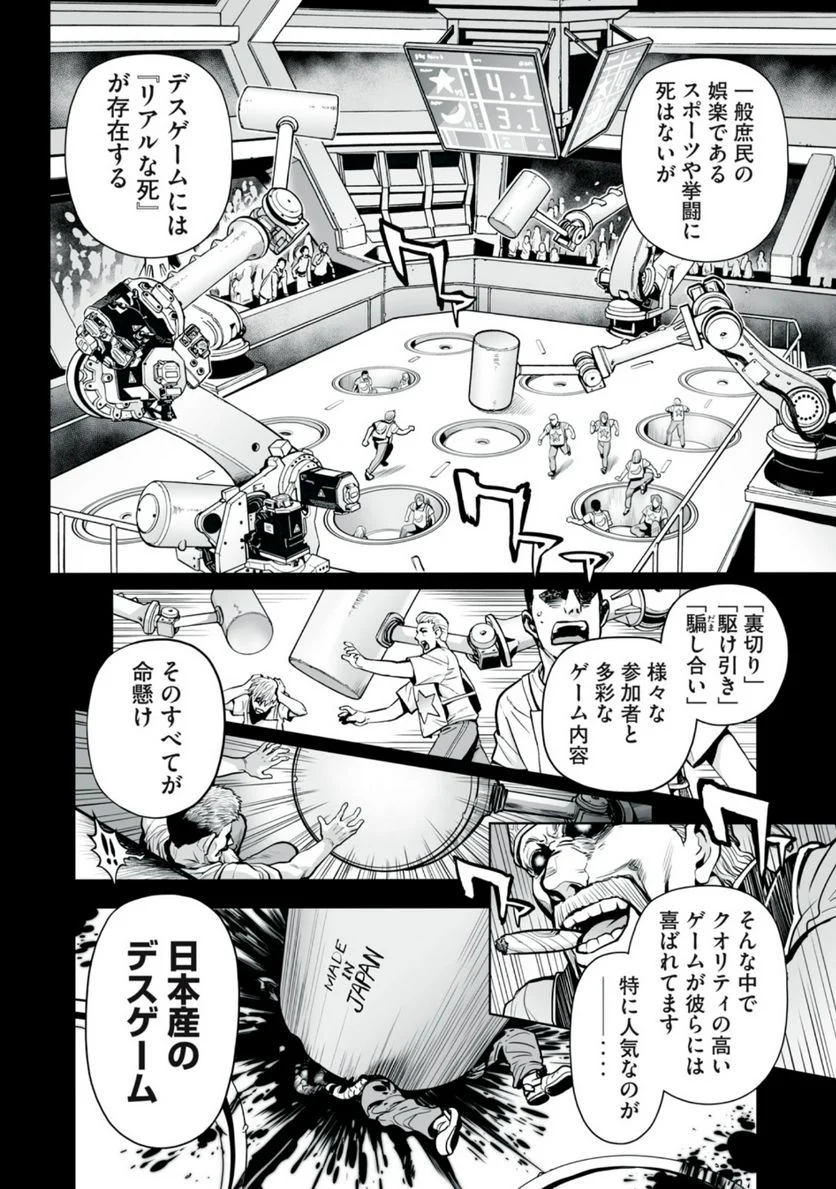 デスクリエイト 第2.4話 - Trang 10