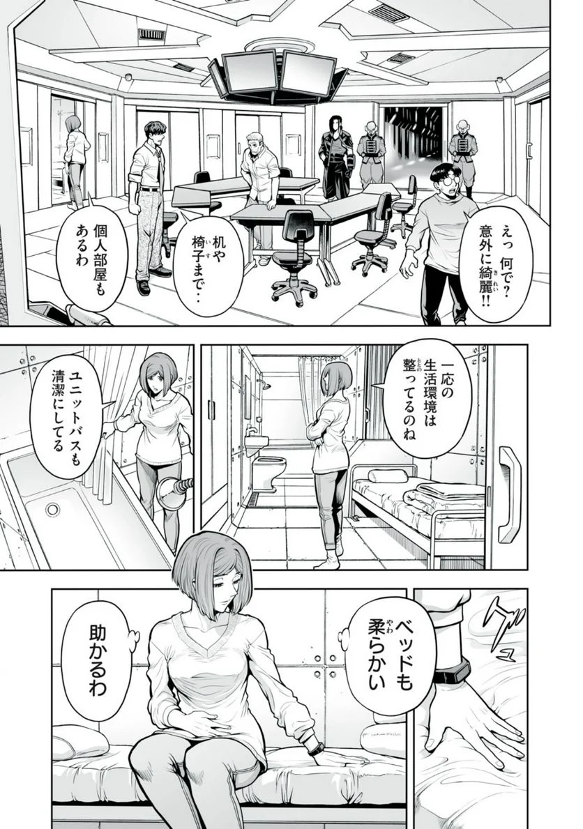 デスクリエイト 第3.1話 - Trang 2