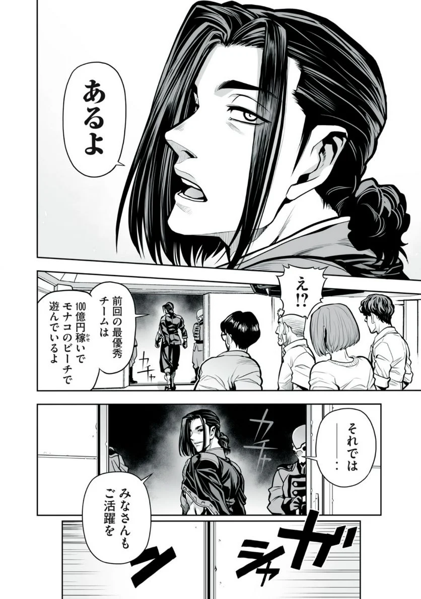 デスクリエイト 第3.1話 - Trang 11