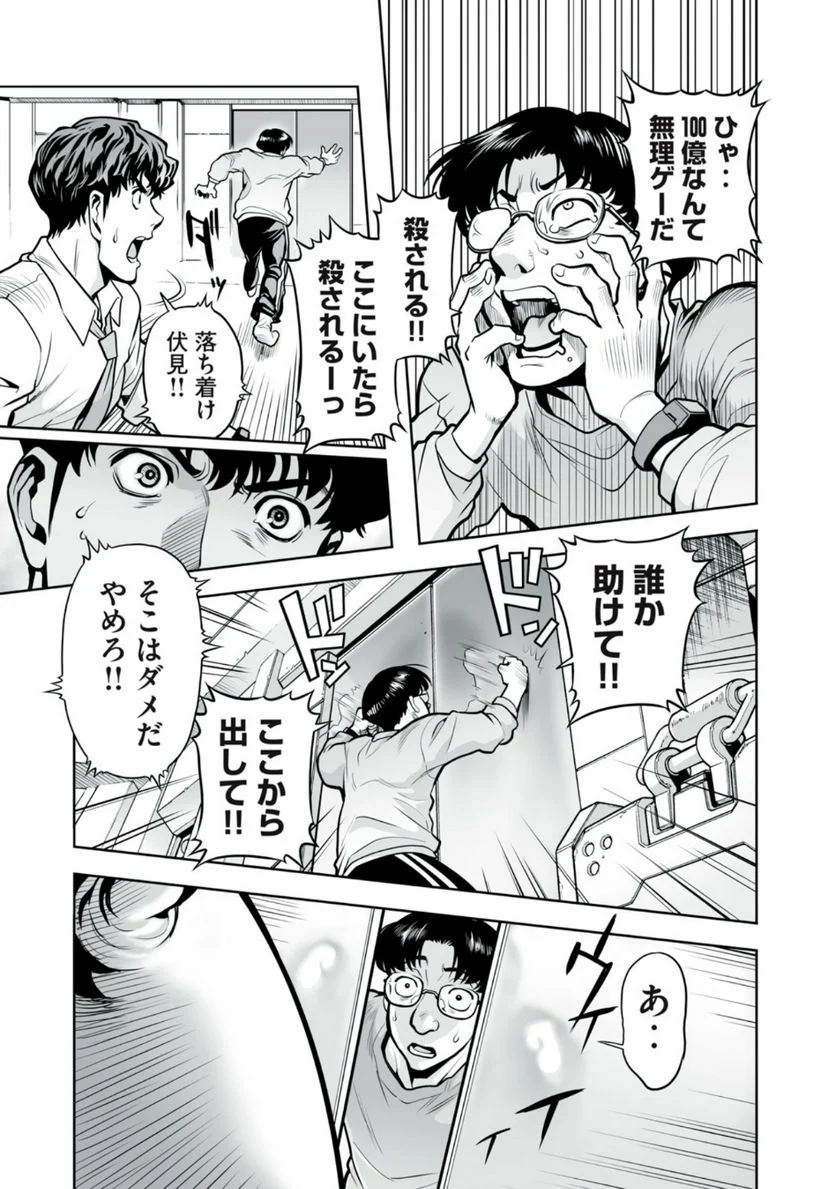デスクリエイト 第3.1話 - Trang 12