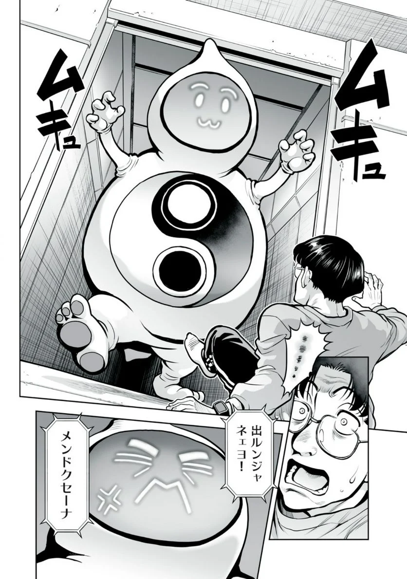 デスクリエイト 第3.1話 - Trang 13