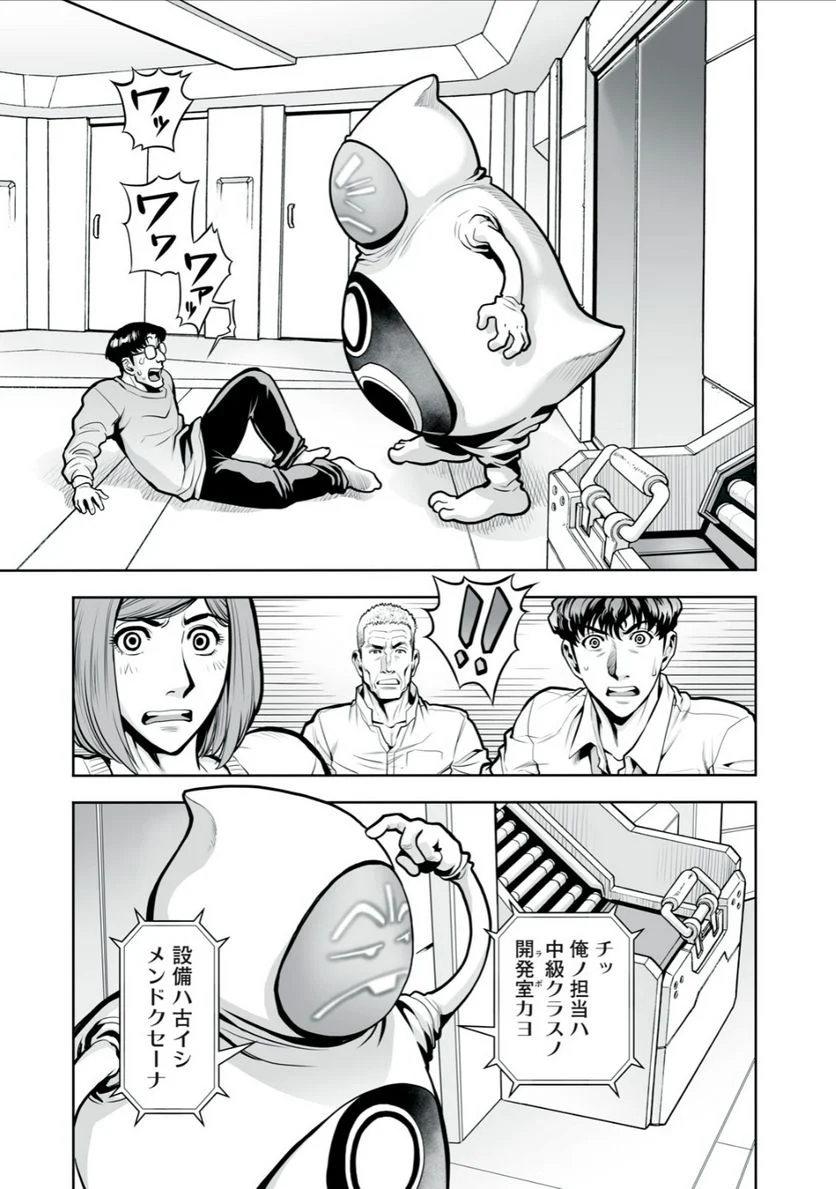 デスクリエイト 第3.2話 - Trang 1