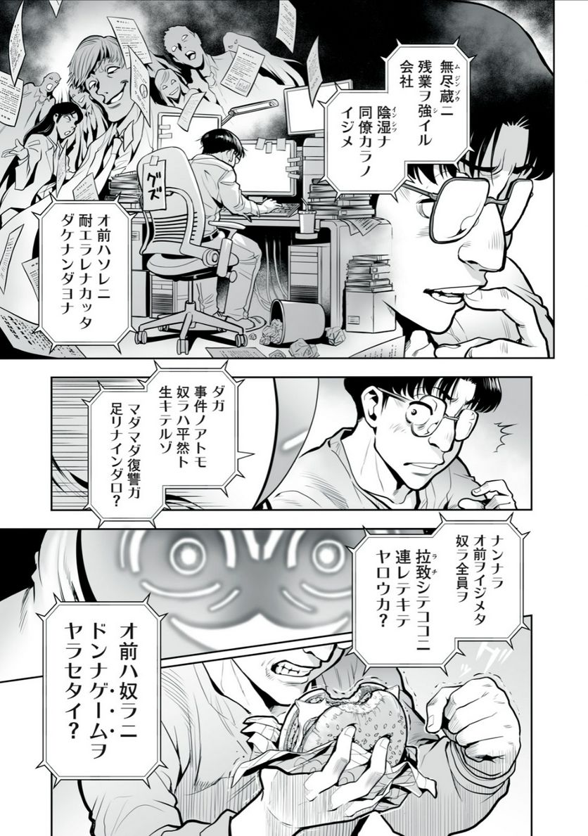 デスクリエイト 第3.2話 - Trang 11