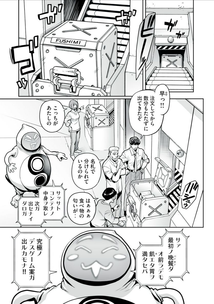 デスクリエイト 第3.2話 - Trang 5