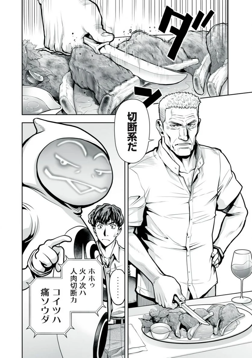 デスクリエイト 第4.1話 - Trang 12
