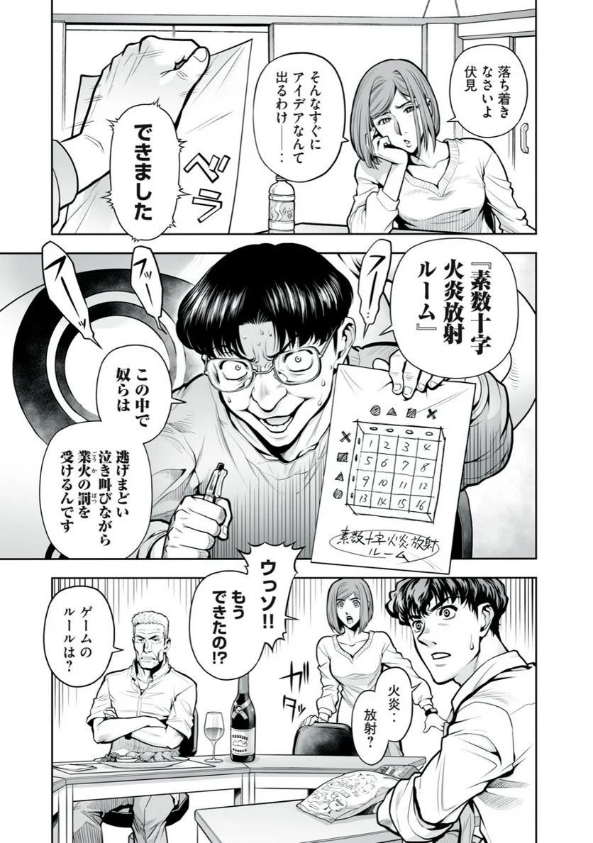 デスクリエイト 第4.1話 - Trang 3